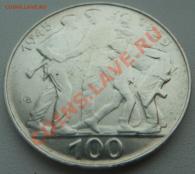 ЧССР - 100 крон 1955, Освобождение до 19.01.14 22:00 МСК - P1170081.JPG