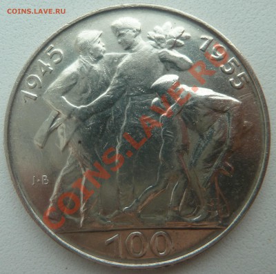 ЧССР - 100 крон 1955, Освобождение до 19.01.14 22:00 МСК - P1170080.JPG
