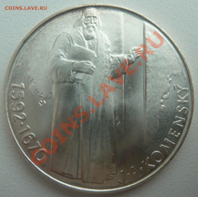 ЧСФР - 500 КРОН 1992, ЯН КОМЕНСКИЙ до 19.01.14 22:00 МСК - P1170056.JPG