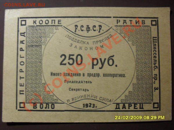 володарец 250 руб до 16 02 до 22-00 - SDC10735.JPG