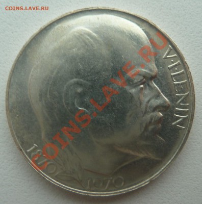 С РУБЛЯ : ЧССР 50 крон 1970, ВЛАДИМИР ЛЕНИН до 19.01.14 - P1170052.JPG