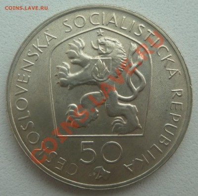 ЧССР - 50 крон 1972, Йозеф Мысльбек до 19.01.14 22:00 МСК - P1170062.JPG