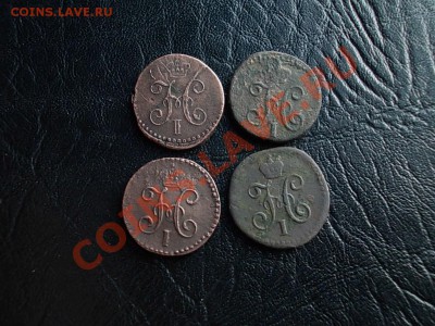 4 КОПЕЙКИ СЕРЕБРОМ 1841, 42, 44, 45. см. - DSCN4093.JPG
