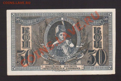 --50-КОП.РОСТОВ.1918.--до.17.1.14-22:00 МСК. - 50-КОП.РОСТОВ