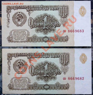 1 рубль 1961 В1.4А по Засько 2шт aUNC-UNC до 17.01 22.00 мск - IMG_3754.JPG