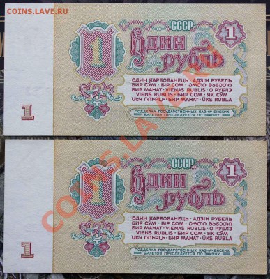 1 рубль 1961 В1.4А по Засько 2шт aUNC-UNC до 17.01 22.00 мск - IMG_3755.JPG