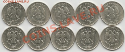 2руб. 2009г. ММД С-4.3А, С-4.12Б. 19.01.14г. в 22-00 М - Scan-140115-0001