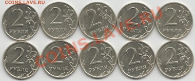 2руб. 2009г. ММД С-4.3А, С-4.12Б. 19.01.14г. в 22-00 М - Scan-140115-0003
