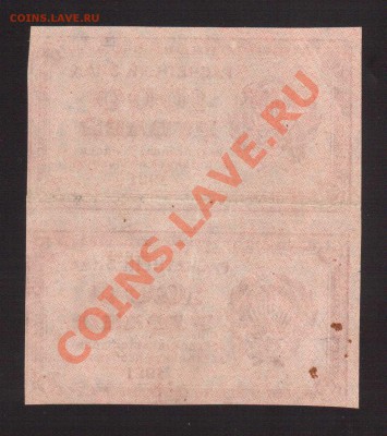 --1000-РУБ.1921.СЦ.-2-ШТ.--до.17.1.14-22:00 МСК. - 1000-руб.19211