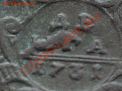 денга 1731 года  подсказать и  оценить - DSCF4787