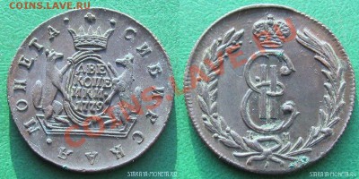 2 сибирские копейки подлинность - 21
