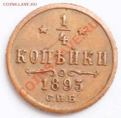 4 1893 на определение - 2.JPG