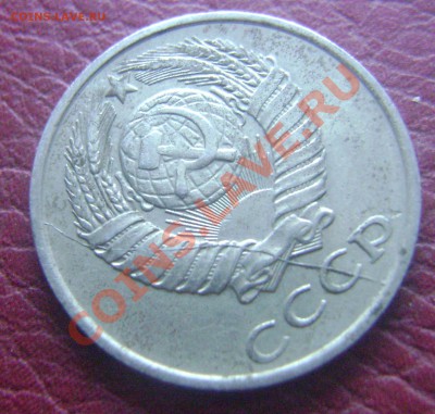 10 коп 1981 Полный раскол до 19.01.14 22.10 мск - DSC05361