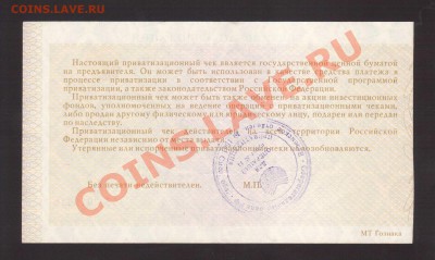 --ВАУЧЕР.1992.10 000-РУБ.--до.17.1.14-22:00 МСК. - В-4101