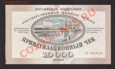 --ВАУЧЕР.1992.10 000-РУБ.--до.17.1.14-22:00 МСК. - В-410