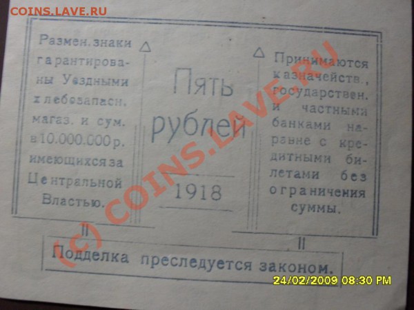продовольств. ден. знак до 16 02 до 22-00 - SDC10744.JPG