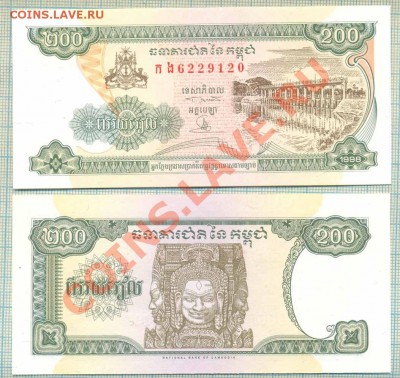 4боны Камбоджа Фикс 40руб - Камбоджа 1998 200риэлей 15р