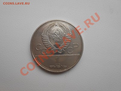 1 рубль Юрий Долгорукий - DSCN2813.JPG