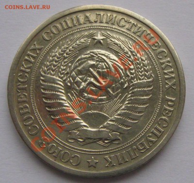 1 рубль 1966 года до 22.00 19.01 - 1r_66_2