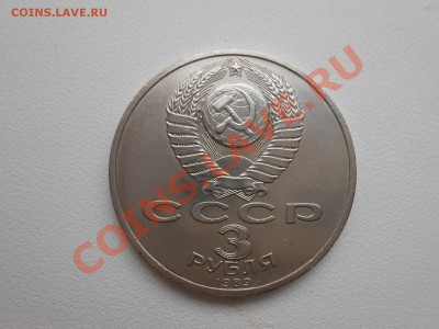 3 рубля Армения - DSCN2815.JPG