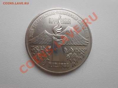 3 рубля Армения - DSCN2816.JPG