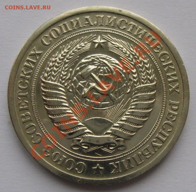 1 рубль 1969 года до 22.00 19.01 - 1r_69_2