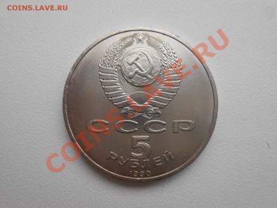 5 рублей Успенский Собор - DSCN2818.JPG