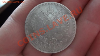 Рубль 1893г Оценка - DSC09843.JPG