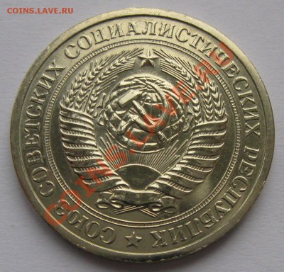 1 рубль 1971 года до 22.00 19.01 - 1r_71_2