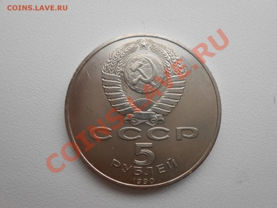 5 рублей Матенадаран - DSCN2822.JPG