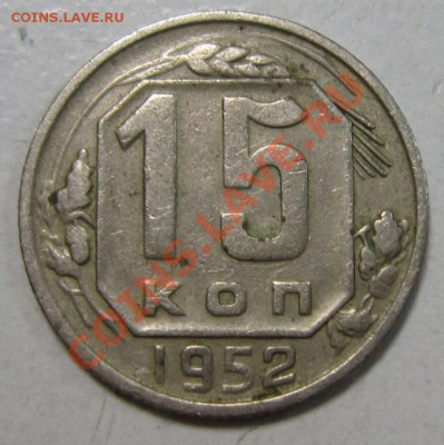 8 монет до 1961 - правильно ли я определил разновидности? - 15.01 015