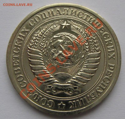 1 рубль 1972 года до 22.00 19.01 - 1r_72_2