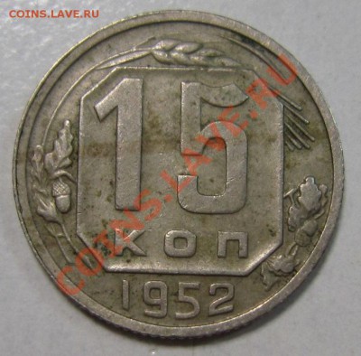 8 монет до 1961 - правильно ли я определил разновидности? - 15.01 013