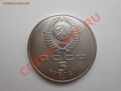 5 рублей Архангельский Собор - DSCN2824.JPG