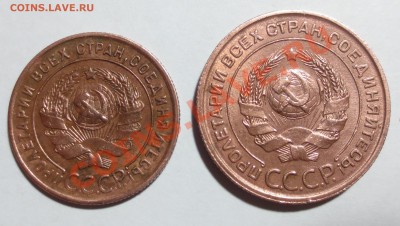 1 и 2 коп 1924 г. - IMG_6316.JPG
