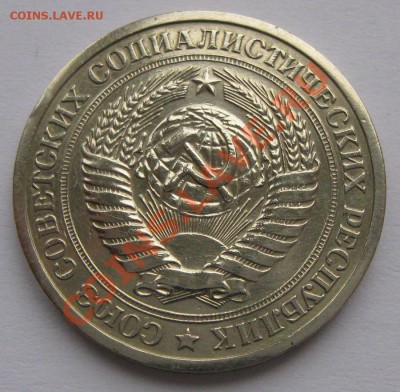 1 рубль 1973 года до 22.00 19.01 - 1r_73_2