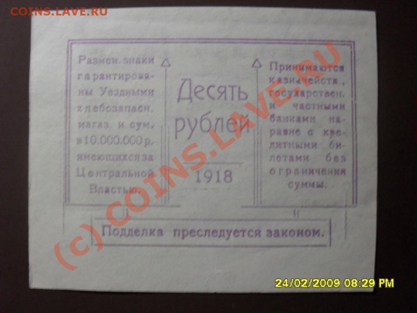 продовольств. ден. знак до 16 02 до 22-00 - SDC10740.JPG