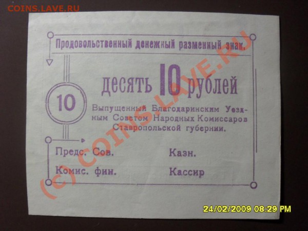 продовольств. ден. знак до 16 02 до 22-00 - SDC10738.JPG