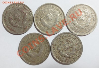 20 коп. 1932 года 5 шт. - IMG_6328.JPG