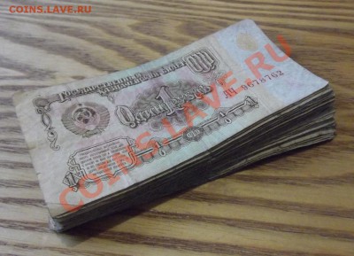 БОНЫ СССР - 100 штук ------ До 16.01.14 в 22-00 мск - б-40.JPG