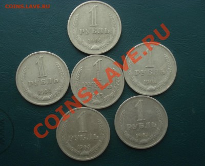1 рубль 1965 + 5штук 1964   до 19,01.14 в 22.00 МСК - 3