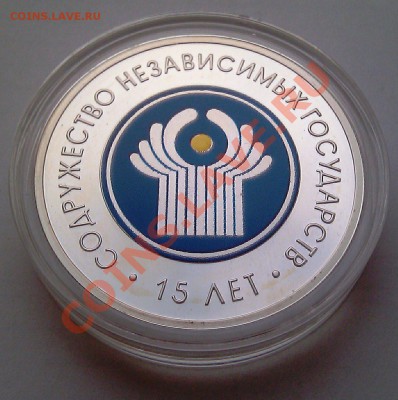 20 рублей 2006 Республика Беларусь, СНГ 15 лет - 20 рублей Беларусь1