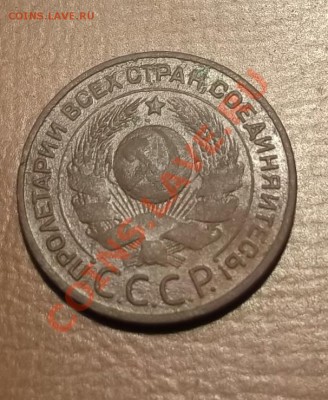 3 коп.1924г-гладкий гурт - DSCF2917[1]
