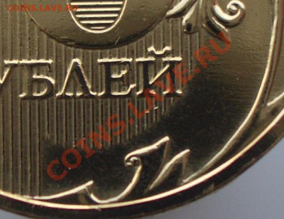10 рублей 2009 ммд - штемпель ? - CIMG1410.JPG