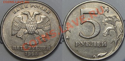 5 руб.1998 ММД знак приспущен (10 монет) - IMG_8601.JPG