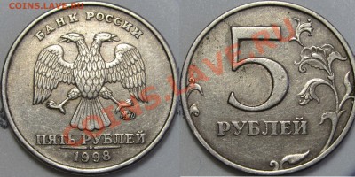 5 руб.1998 ММД знак приспущен (10 монет) - IMG_8605.JPG