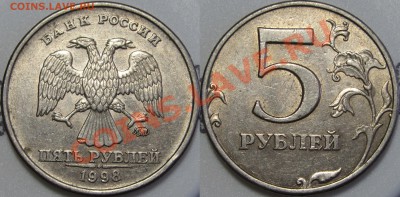 5 руб.1998 ММД знак приспущен (10 монет) - IMG_8607.JPG