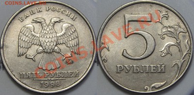 5 руб.1998 ММД знак приспущен (10 монет) - IMG_8609.JPG