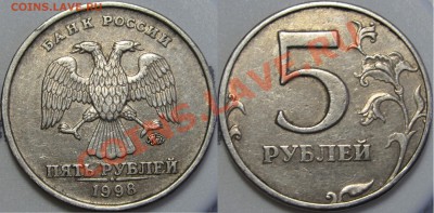 5 руб.1998 ММД знак приспущен (10 монет) - IMG_8613.JPG