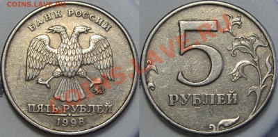 5 руб.1998 ММД знак приспущен (10 монет) - IMG_8615.JPG